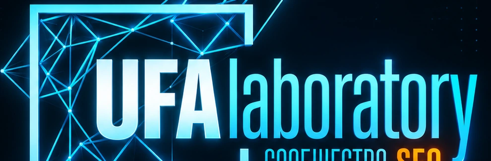 UFA laboratory