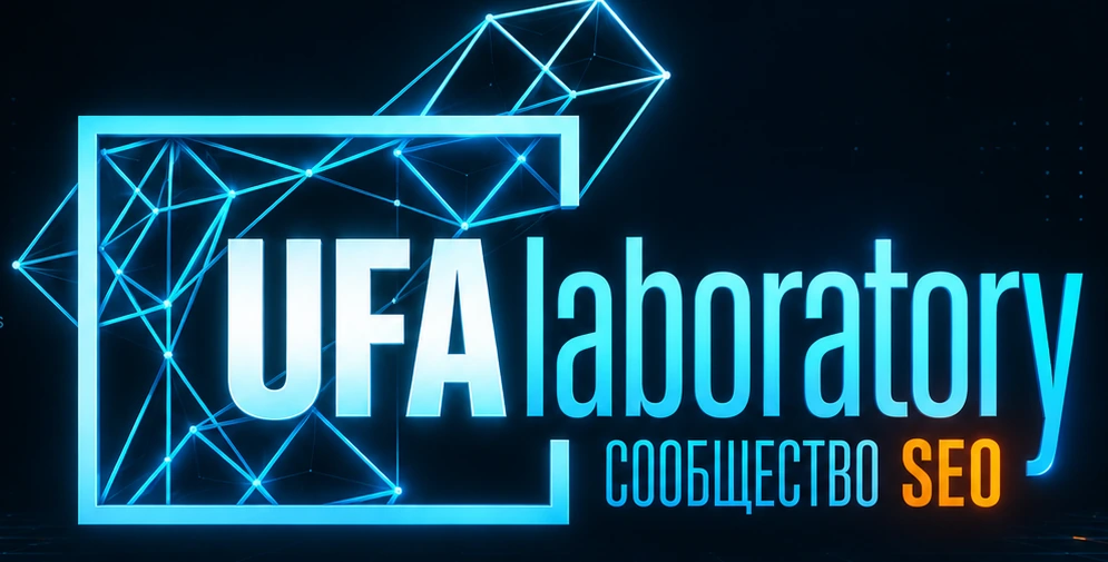 UFA laboratory